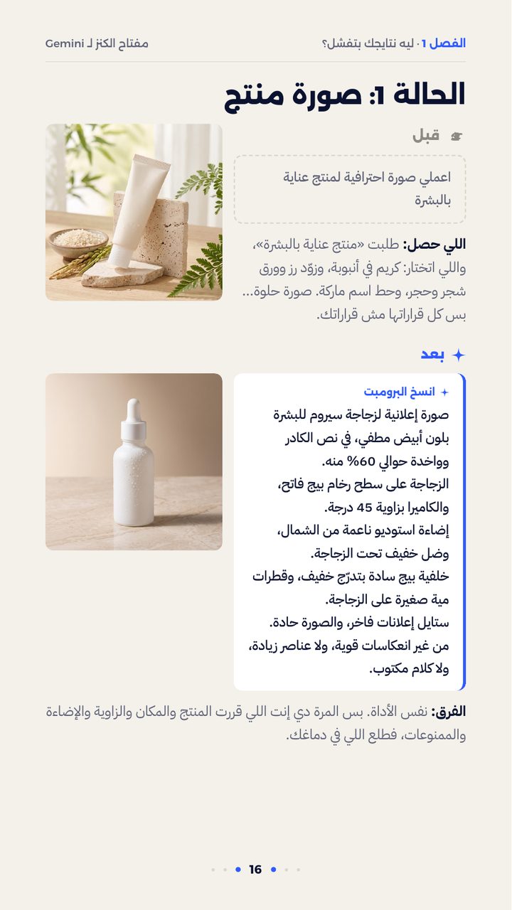 قبل وبعد: صورة منتج من كتاب مفتاح الكنز